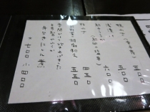 13-10-15　品つまみ２