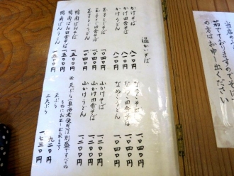 13-11-3 品温そば