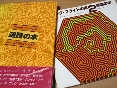 GREG_BRIGHTs_MAZE_001