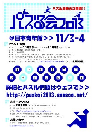 puzkai2013_001