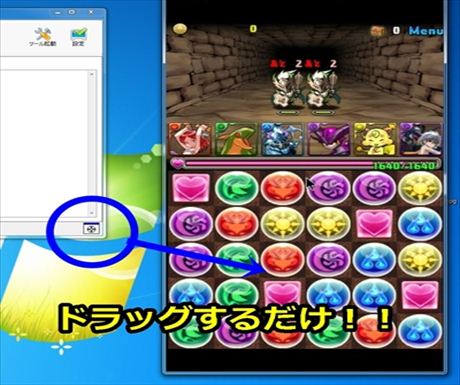 パズドラチート Android用 最新チート パズドラ チート紹介 Android向け