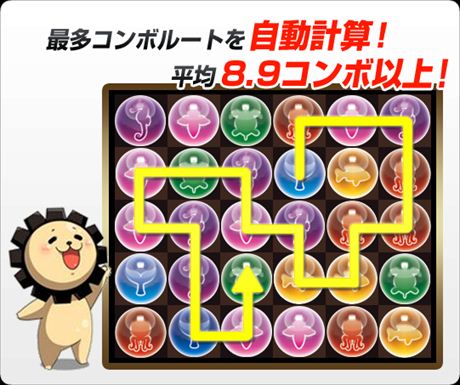 パズドラチート Android用 最新チート パズドラ チート紹介 Android向け