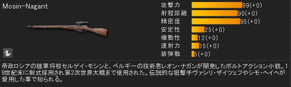 mosin-nagant-jp.png
