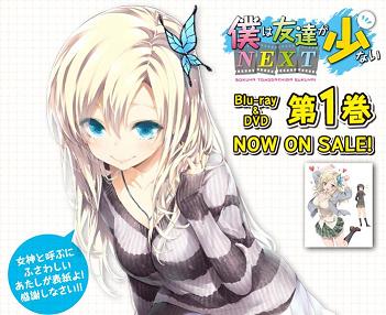 僕は友達が少ないNEXT 公式ホームページ｜TBSテレビ