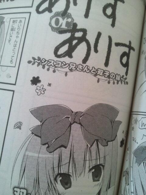 月刊コミックアライブ オフィシャルサイト／最新号