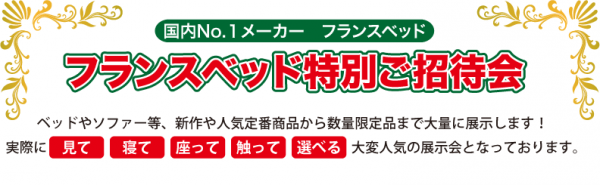 展示会ページ