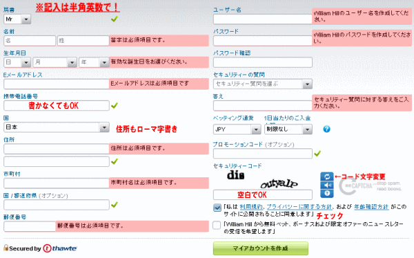 欧州サッカーtotoの買い方