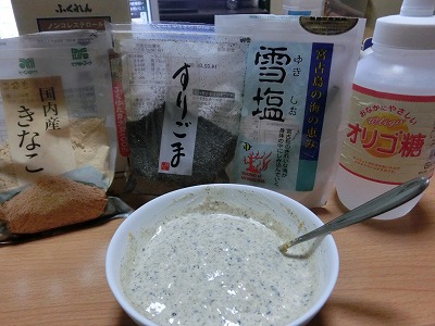 玄米豆乳ヨーグルト_きなこ_すりごま_オリゴ糖_雪塩