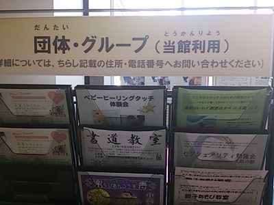 セクシュアリティ勉強会大阪の部３