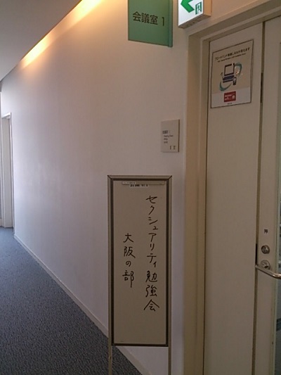 セクシュアリティ勉強会大阪の部４