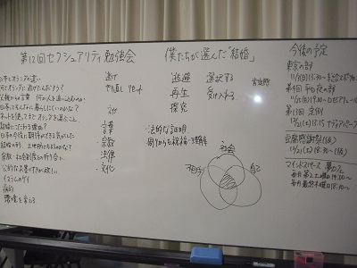 第12回セクシュアリティ勉強会4