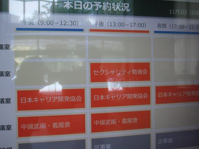 セクシュアリティ勉強会東京の部２