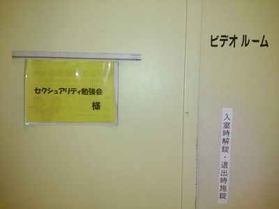 セクシュアリティ勉強会第5回平日夜の部1