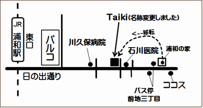 浦和の家