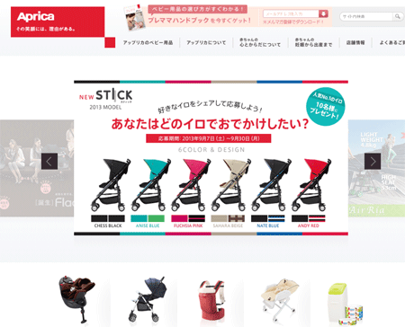 2013年NEWモデルSTICK（スティック）