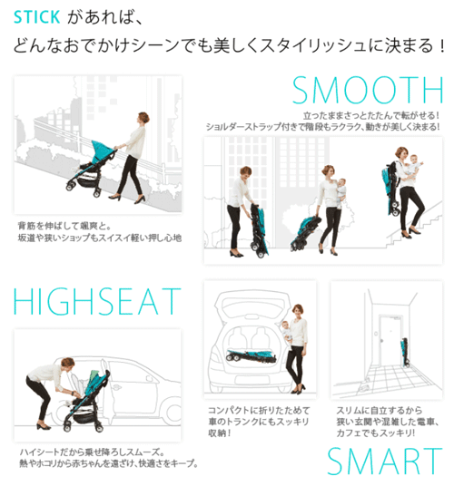 2013年NEWモデルSTICK（スティック）