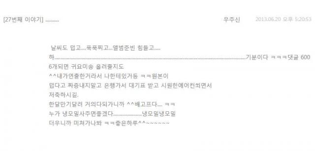 27hyunjoong+msg_convert_20130620185407.jpg