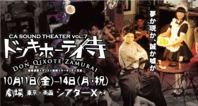 ドンキホーテ侍バナー