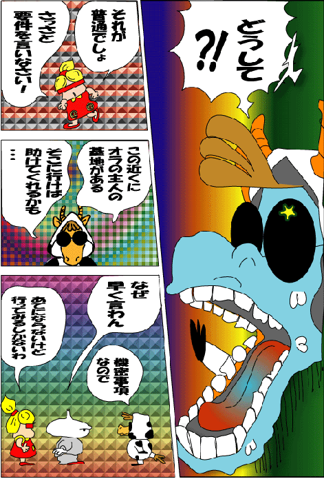 ８の５　機密事項(2)