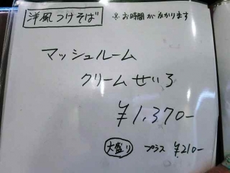 14-2-28　品まっしゅ