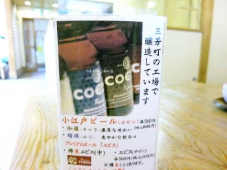 14-6-2-2　品ビア