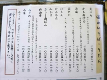 14-6-2-2　品そば温１