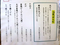 14-6-2-2　品そば温２