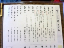 14-6-2-2　品そば冷１