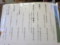 14-6-2-2　品一品１