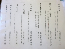 14-6-2-2　品一品２