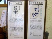 14-6-2-2　品地酒
