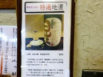 14-6-2-2　品地酒２