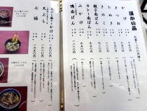 14-6-29　品そば温