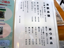 14-6-29　品つまみ