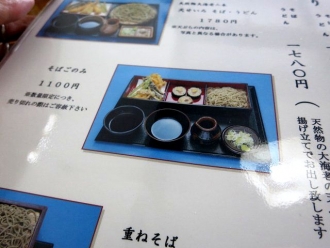 14-6-29　品ごのみ