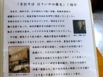 14-6-29　品歴史１