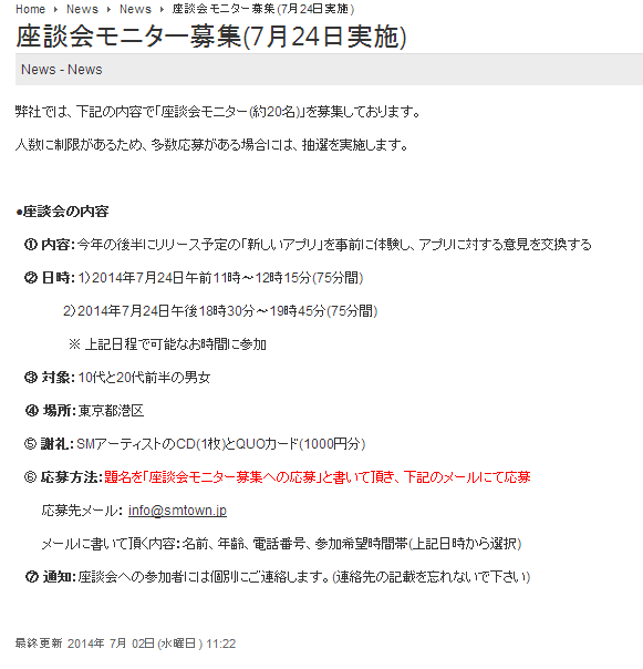 SM座談会