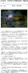 news日本政府、円安依存やめ構造改革を＝韓国企画財政相