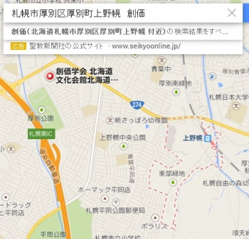 map札幌市厚別区厚別町上野幌　創価