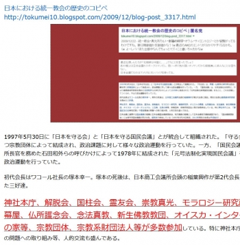 ten日本会議