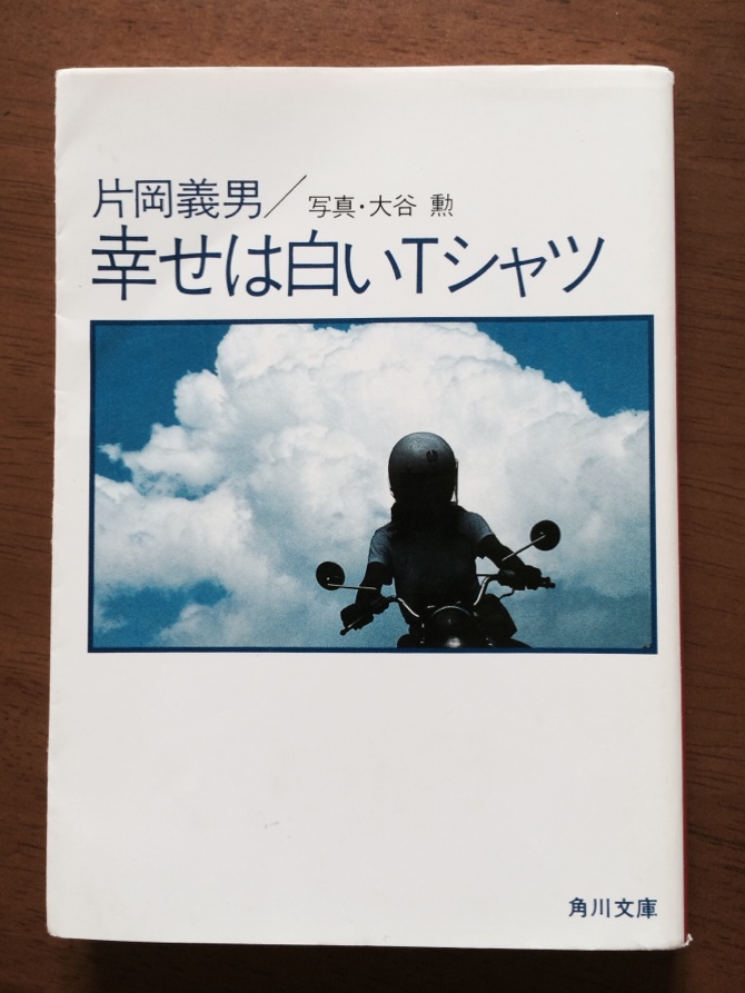 幸せは白いtシャツ 広島のハンドメイドレザー 革製品 インパルス