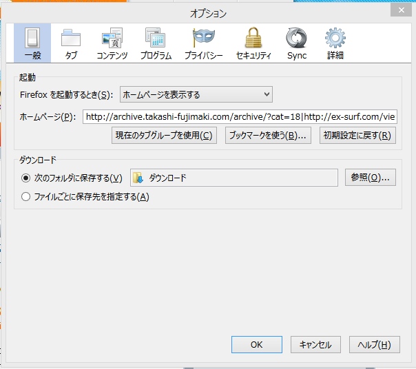 第96回 Firefoxのタブを設定変更しても 再起動すると元の状態に戻る問題 中高年のためのパソコン入門講座 1