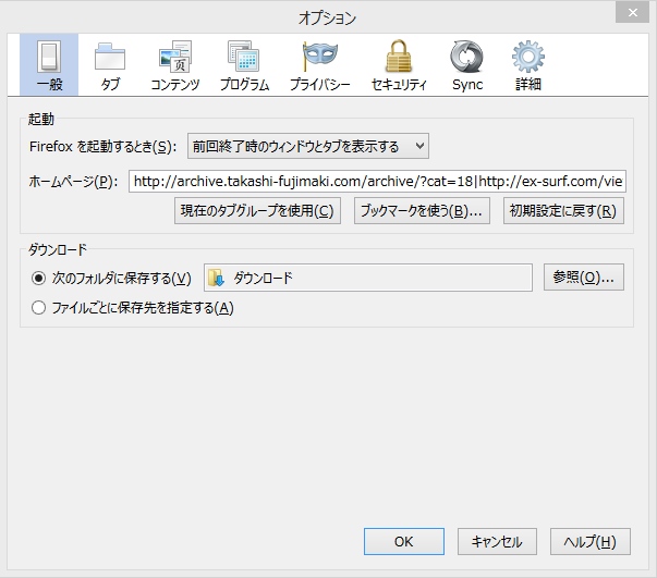 第96回 Firefoxのタブを設定変更しても 再起動すると元の状態に戻る問題 中高年のためのパソコン入門講座 1