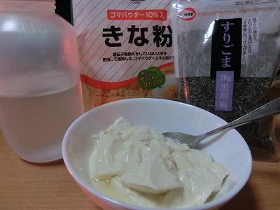 玄米豆乳ヨーグルト_トッピング前