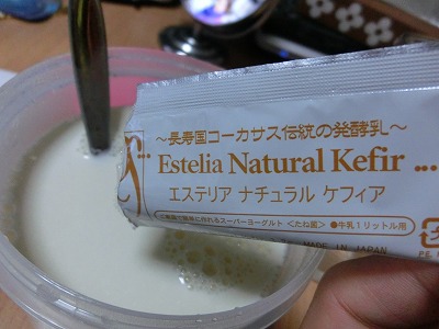 ケフィア菌投入
