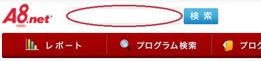 エーハチ広告貼り方1