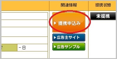 エーハチ広告申込1
