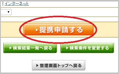 エーハチ広告申込2