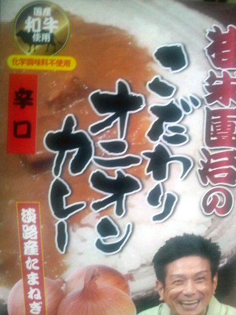 米団次のカレー