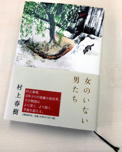 女のいない男たち01